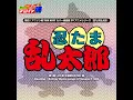 勇気100% （忍たま乱太郎 第1期 OP)