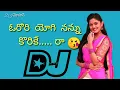 Download Lagu O Rori Yogi nanu🌷  // korikey Ro😋dj song 💥Roadshw mix