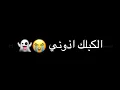 تصميم شاشة سوداء رجعلي عافيتي بدون حقوق /ياسر عبد الوهاب و زيد الحبيب