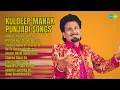 ਮਾਣਕ ਅਤੇ ਕੌਰ ਦੇ ਸੁਪਰਹਿੱਟ ਗੀਤ | Kuldeep Manak Songs | S