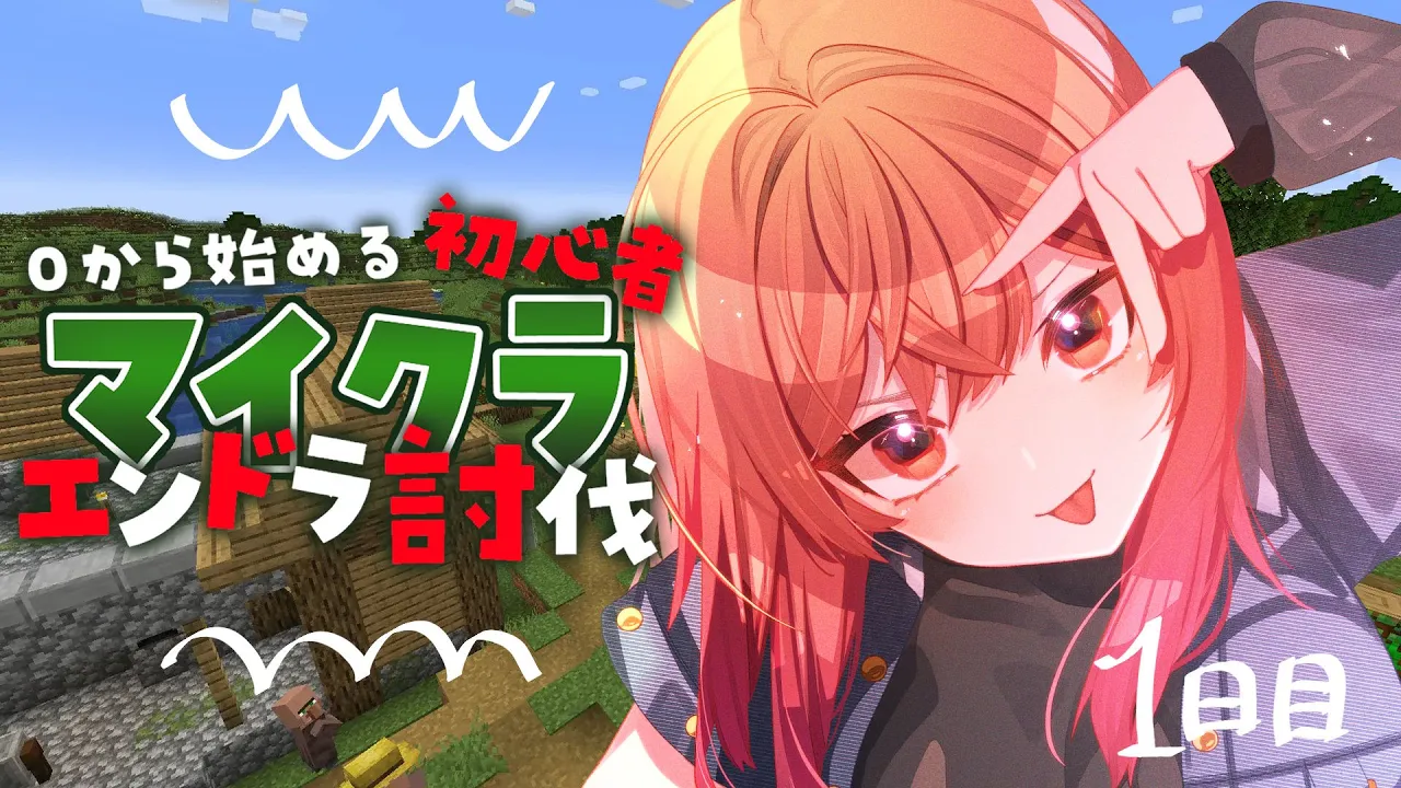 【お正月マイクラ】アドバイス大歓迎！初めてのソロエンドラ討伐！！1日目【一条莉々華/hololive DEV_IS ReGLOSS】