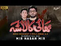 Download Lagu Bhai Ka Lasha | Khususi Kalam | Mir Hasan Mir Nohay 2022 | Muharram 2022/1444