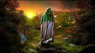 قاسية دنيانا وما عندي غير رجائي منك يا مهدي  قاسية دنيانا وما عندي غير رجائي منك يا مهدي