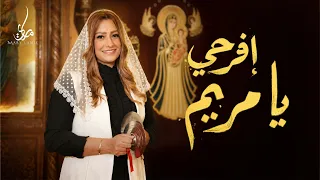 لحن افرحي يا مريم   ماري لميع               دندنها