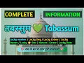 Download Lagu Name Meaning Tabassum | Tabassum Naam Ka Matlab | Tabassum Naam Ki Rashi | All Information