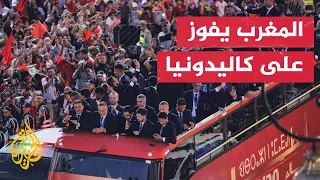 المنتخب المغربي يحقق فوزا ساحقا على كاليدونيا الجديدة 