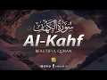 Download Lagu SURAH AL KAHF (سورة الكهف) | THIS WILL TOUCH YOUR HEART إن شاء الله | Zikrullah TV