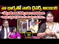 Lagu PADMAVYUHAM ( Episode - 21 ) Advocate Ramya || Dr. Kalyan Chakravarthy || Sreevani || SumanTv Women
