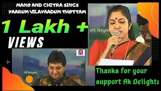 yaarum vilaiyaadum thottam song live concert by mano and chitra naadodi thendral ilaiyaraja