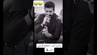 ميلي وبخصرج ميلي اكسبلور ترند واخيرا لقيتها الغنيه الاصليه اكسبلور  ميلي وبخصرج ميلي اكسبلور ترند واخيرا لقيتها الغنيه الاصليه اكسبلور