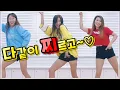 Download Lagu September|Dance
