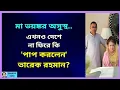 Lagu মায়ের অসুস্থতায়ও কেন ফিরছেন না তারেক রহমান? Zahed's Take । জাহেদ উর রহমান । Zahed Ur Rahman