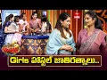 Lagu Beauty Queens Team Performance | Jabardasth | 7th November 2025 | ETV Telugu
