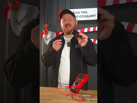 Инструкция к мультиметру #обзор #video
