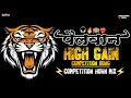 Download Lagu PAILWAN AALA HIGH GAIN SONG | COMPETITION SONG | SOUND CHECK |#compitition #soundcheck #music