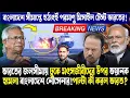 Lagu Breaking:যুদ্ধ শুরু!ভারতের ট্রলারে হঠাৎ কেন ভয়ানক হামলা বাংলাদেশ নৌসেনার?নিখোঁজ ৫!কী করবে ভারত?
