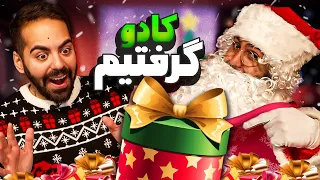 بابانوئل اومد استودیو کومان 