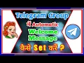 How to set automatic welcome message on Telegram group telegram me welcome message kaise set kare