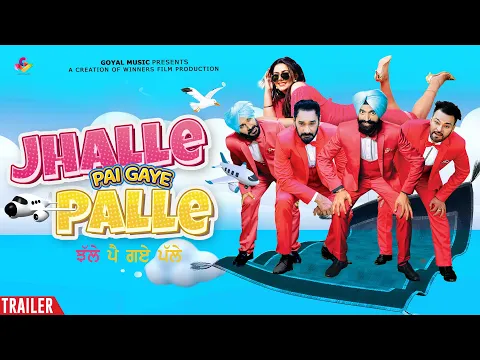 Jhalle Pai Gaye Palle | Trailer | New Punjabi Movie Trailer 2022 | Watch Full Movie on Amazon Prime