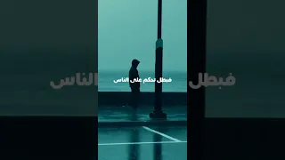 انت متعرفش غيرك بيمر بايه حالات وتس 2025 