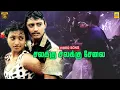 Download Lagu Chalakku Chalakku Selai -Video Song | Chembaruthi | Prashanth | Roja | Ilaiyaraaja | Dolby | HD