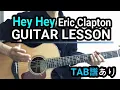Download Lagu Hey Hey/Eric Claptonギター【TAB譜】Unplugged モノトニックベース練習曲