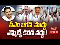 Download Lagu LIVE: Sectarian differences in Etcherla YCP | Rebels rally against YCP MLA in Etcherla NTV
