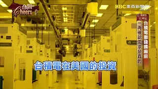 【交朋友吳嘉隆台積】朋友們聽他的 大賺一把 吳嘉隆感謝宴吃不完！｜主持人：陳瑩    #台灣Cheers               @TaiwanCheers