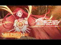 Download Lagu 【4K】 ENG SUB | Versatile Mage Season 6 Full Version | Yuewen Animation