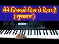 Lagu Maine Jisko Dil Ye Diya Hai Piano Instrument Casio CTX700 Akhya music