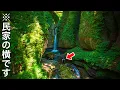 Download Lagu Uitzicht vanuit een privéwoning | Japan, een land dat harmonieus samenleeft met de natuur