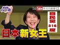 Lagu 《#高市早苗 大勝！#自民黨 史詩級勝利！#川普 #習近平 是最佳助選員！ #AI 爆炸性成長！》【年代向錢看】2026.02.09@ChenTalkShow #台積電 #台灣 #魏哲家
