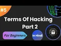 Terms Of Hacking Part 2 Worms Botnet Rootkit Malware Payload thebigcyberexperts