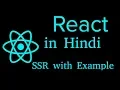 React js Hindi Tutorial Server side rendering example