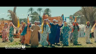 مدد مدد مدد الخير هيجي يا بلد   اعلان  البنك الزراعي المصري رمضان ٢٠٢٣ دندنها