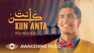                     حمود الخضر   كن أنت                        دندنها