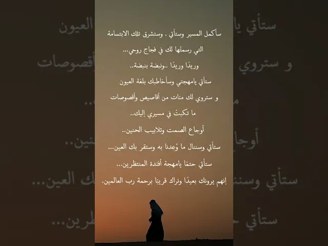 ⁣#وجدانيات مهدوية #ستوريات #مهدوية#يامهدي #أحبك #أبي #منتظرون #الإمام_المهدي #صاحب_الزمان #القائم