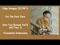 Gilgu Bonggu (길구봉구) GB9 – For The First Time | Are You Human Too? 너도 인간이니 OST Part. 6 Lyrics Indo