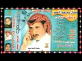 شريط  الفنان جمال بوحمد الحمر وينك حبيبي 1
