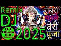 Download Lagu #Sabse #Pahle #teri #Pooja #ganapati2025 #bappaMoriya2025 Super Hit Ganesh Pooja DJ Song #hindi2025