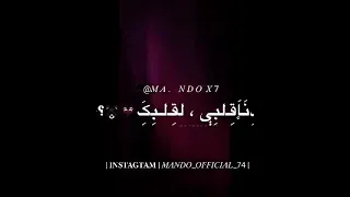 افجر حالات واتس مهرجانات عصام صاصا جديد لسة منزلش2022 عايز اقولك بحبك دانا قلبي لقلبك 