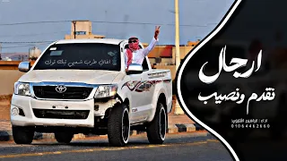 اغاني زعامه ارجال نقدم ونصيب ترند التيك توك مطلوب اكثر شي دندنها