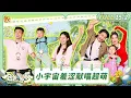 Download Lagu [CC]FULL EP15-2 | Daddy at Home·Slow Living | MangoTV Family