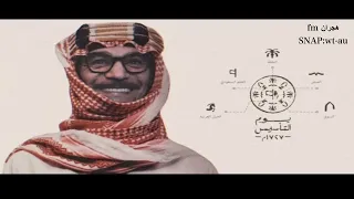  رابح صقر    عمار يا دار السعد    السعوديه عمار    حصريآ      دندنها