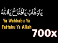 Download Lagu Ya Wahab Ya Fattahu Ya Allah 700 Times | Powerful Azkar | یَاوَھَّابُ یَافَتَّاحُ یَااللّٰهُ