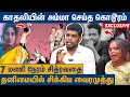 Download Lagu மயிலாடுதுறை ஆணவக்கொ*லையின் பகீர் பின்னணி : Pulianthope Mohan On Mayiladuthurai Vairamuthu Issue