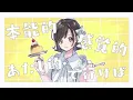 【リリックビデオ】ヒラリラリア / iLiFE!【あいらいふ】