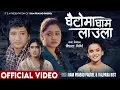 Download Lagu Ghaitoma Gham Laula - Ram Prasad Paudel | Kalpana Bist | Yashu | Sadikshya | Sampada | New Song 2082