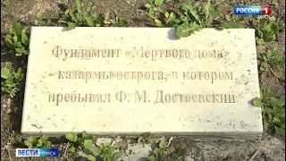 В Омске начались раскопки острога Достоевского