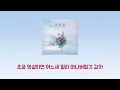 [가사 포함] 이세계아이돌(ISEGYE IDOL) - 겨울봄(winter spring)